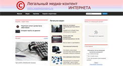 Desktop Screenshot of legalmcontent.ru