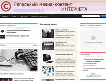 Tablet Screenshot of legalmcontent.ru